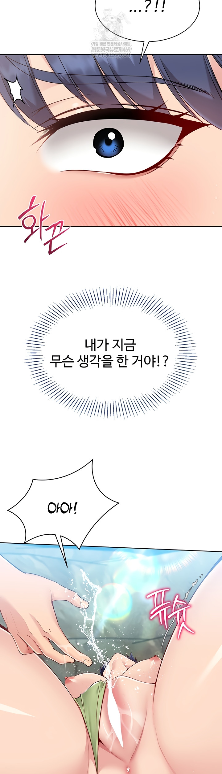 Set It! Raw - Chapter 69 [photo 33] - MangaPorn