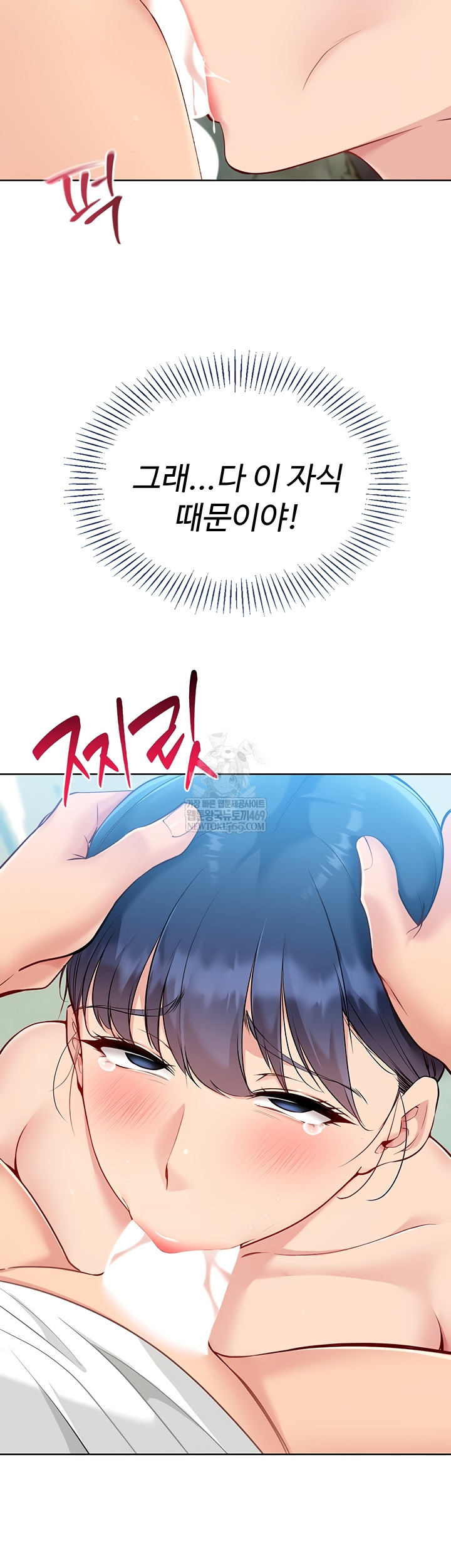 Set It! Raw - Chapter 69 [photo 37] - MangaPorn