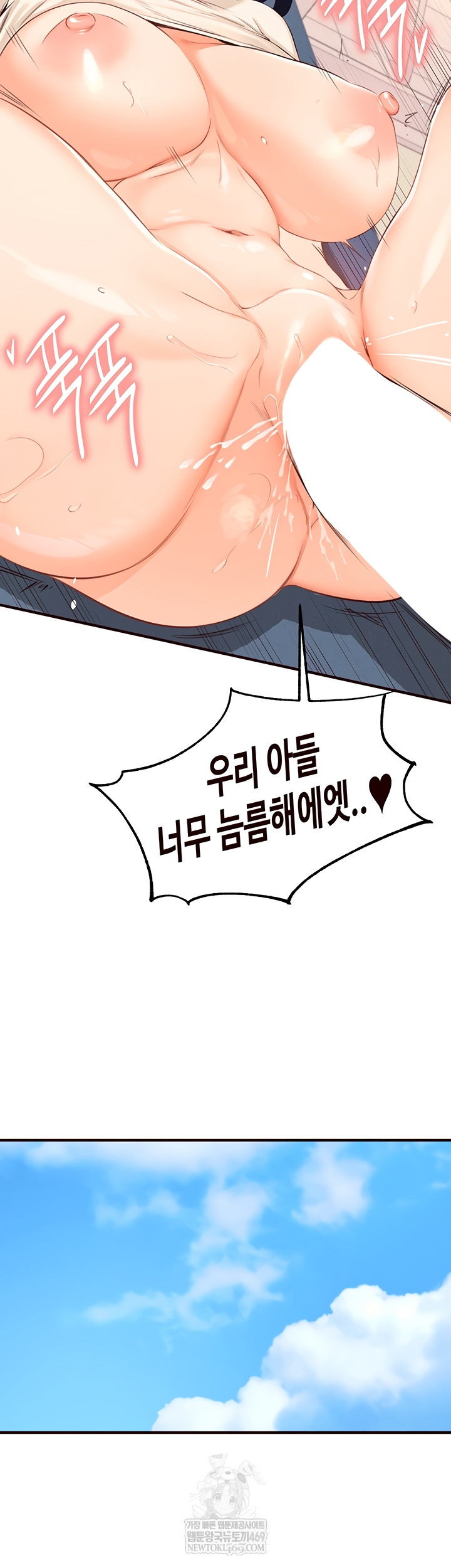 An Introduction to MILFs Raw - Chapter 66 [photo 10] - MangaPorn