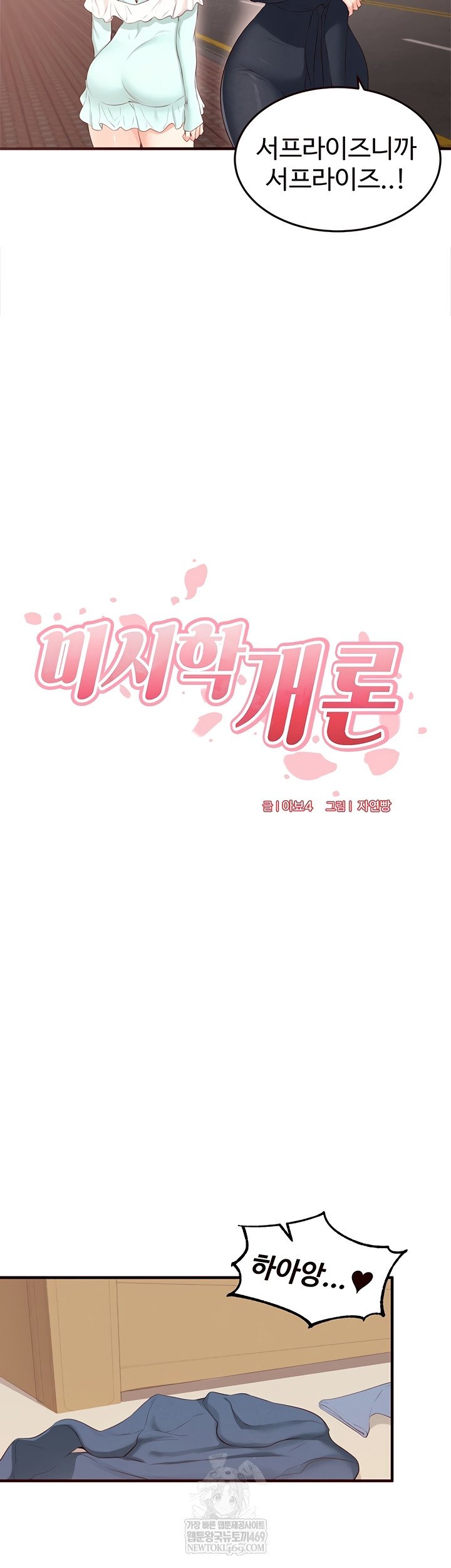 An Introduction to MILFs Raw - Chapter 66 [photo 14] - MangaPorn