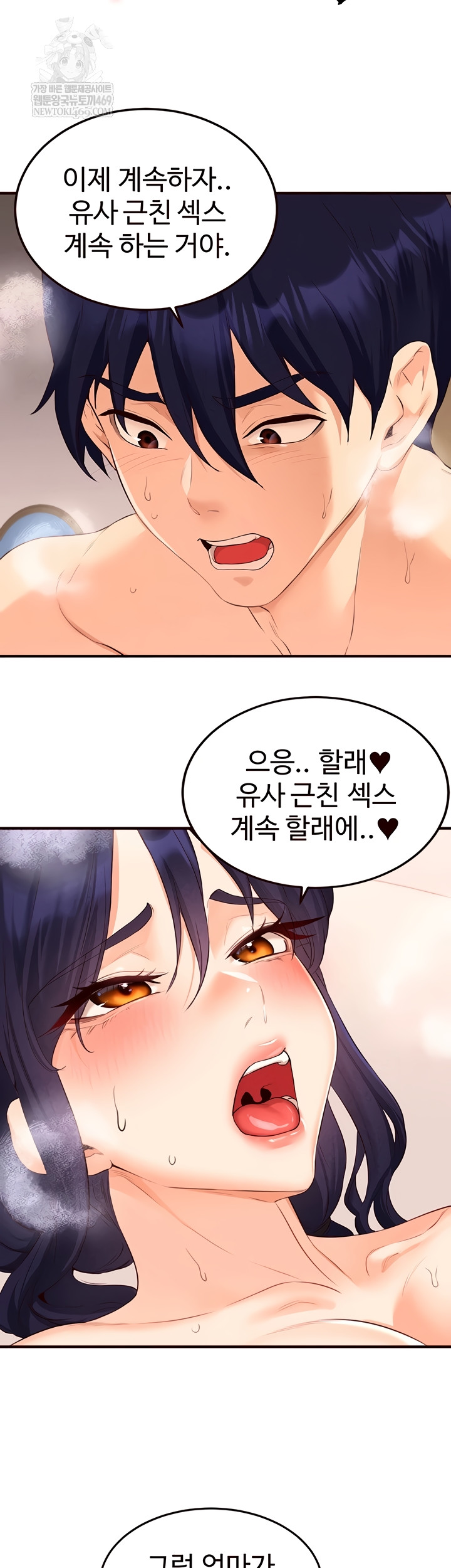 An Introduction to MILFs Raw - Chapter 66 [photo 18] - MangaPorn