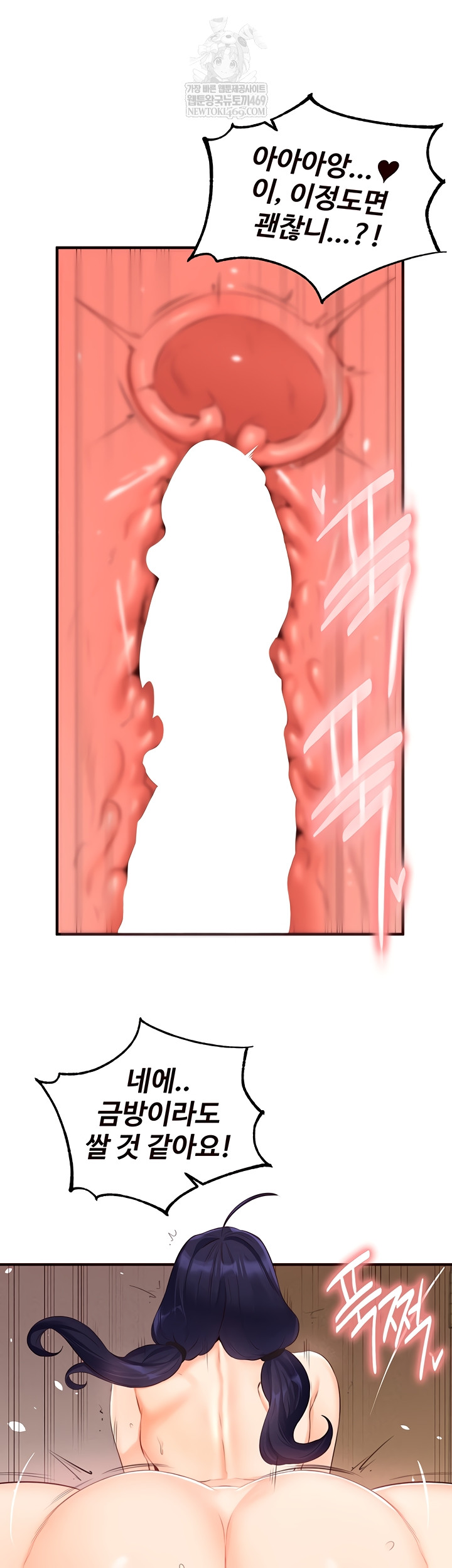 An Introduction to MILFs Raw - Chapter 66 [photo 21] - MangaPorn