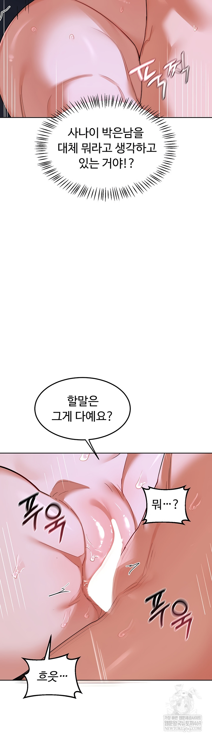 MILF Exchange Plan Raw - Chapter 47 [photo 13] - MangaPorn