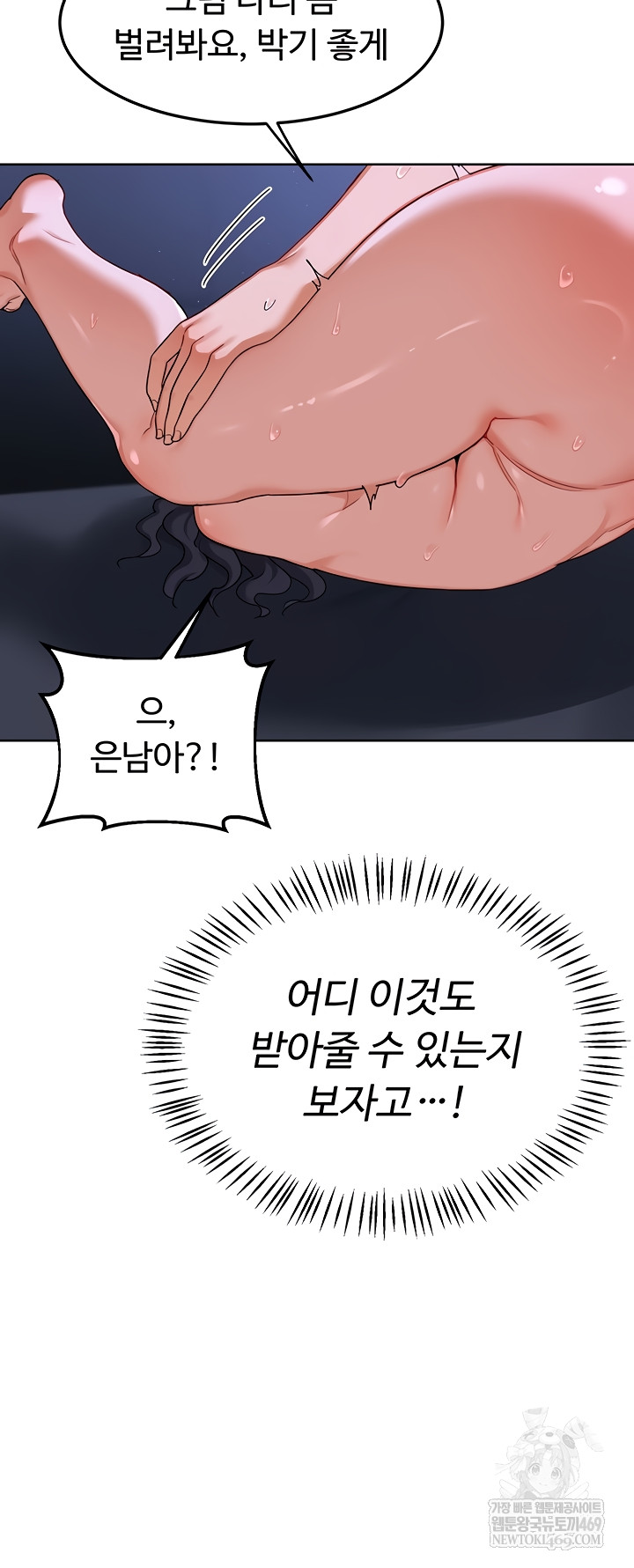 MILF Exchange Plan Raw - Chapter 47 [photo 15] - MangaPorn