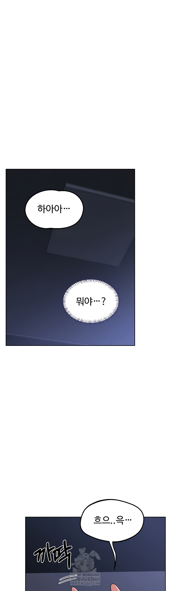 MILF Exchange Plan Raw - Chapter 47 [photo 34] - MangaPorn