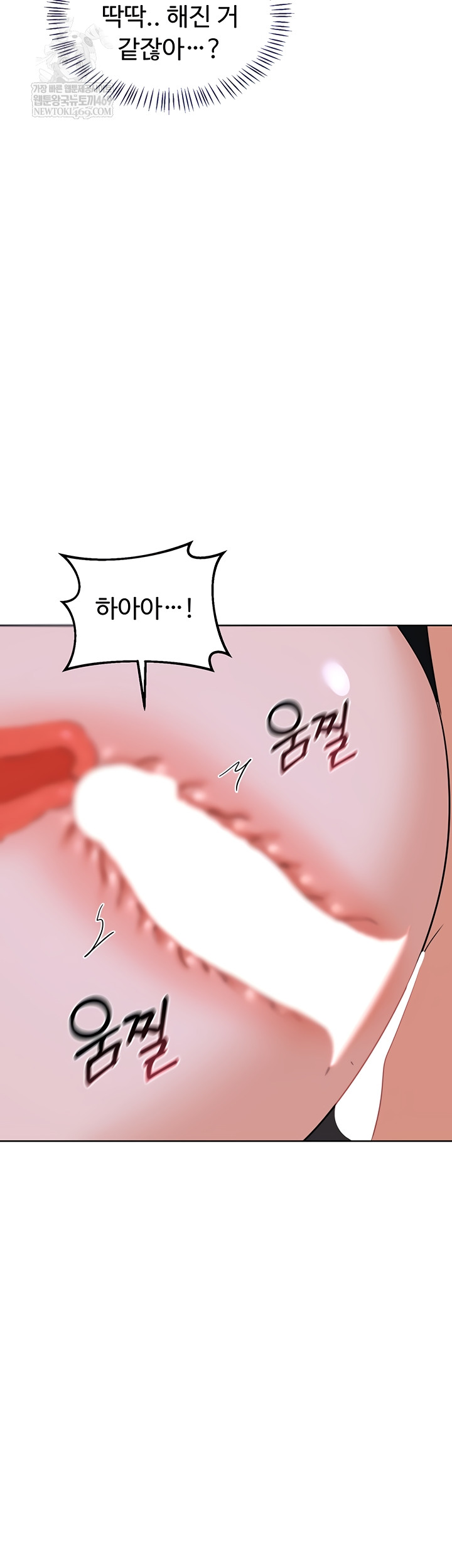 MILF Exchange Plan Raw - Chapter 47 [photo 45] - MangaPorn