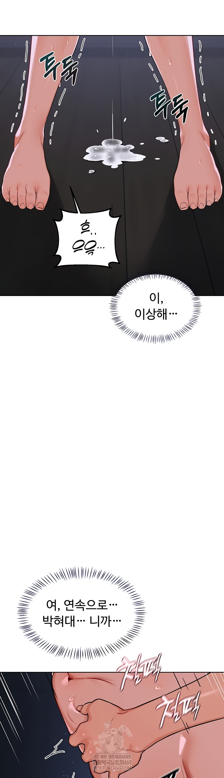 MILF Exchange Plan Raw - Chapter 47 [photo 55] - MangaPorn