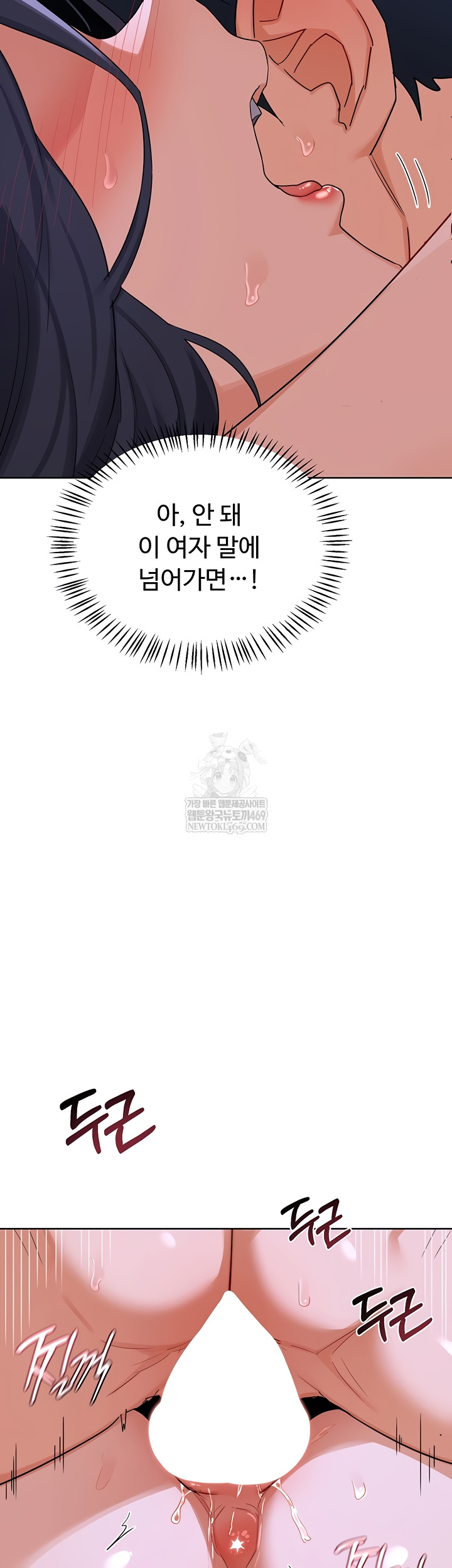 MILF Exchange Plan Raw - Chapter 47 [photo 9] - MangaPorn