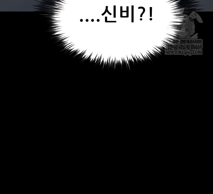 Island Girl Raw - Chapter 41 [photo 28] - MangaPorn