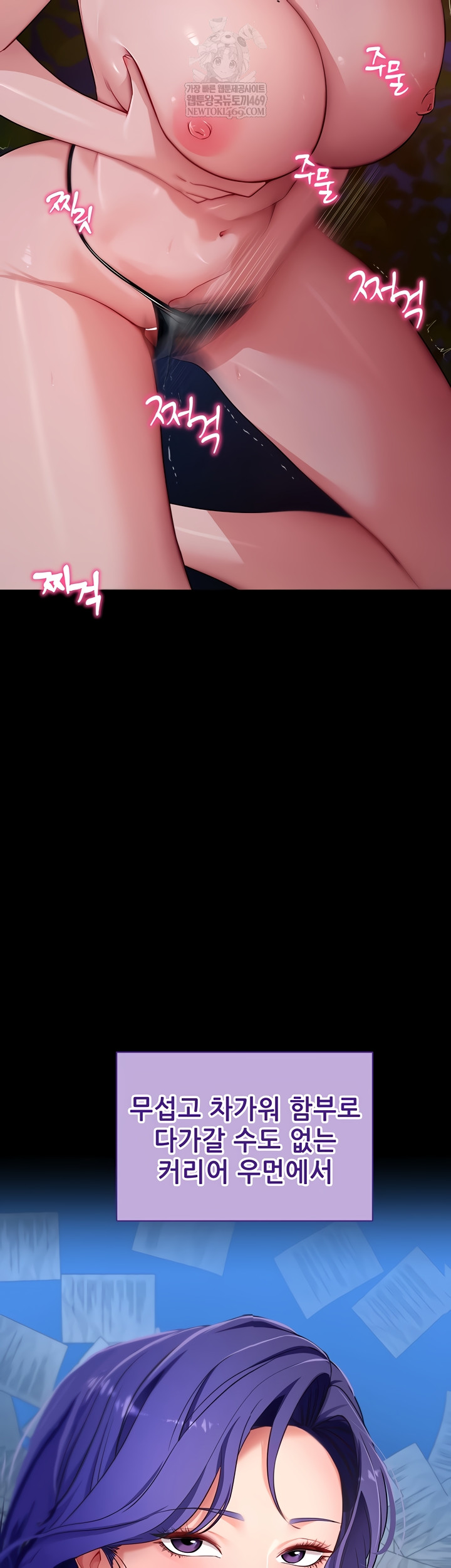 Please, Please Raw - Chapter 41 [photo 12] - MangaPorn