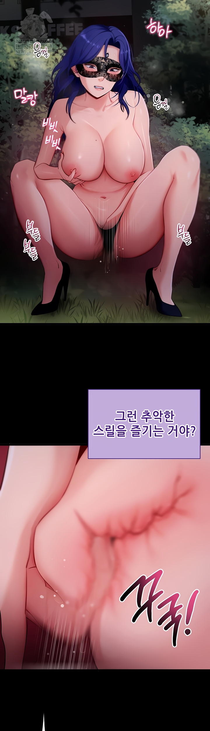 Please, Please Raw - Chapter 41 [photo 14] - MangaPorn