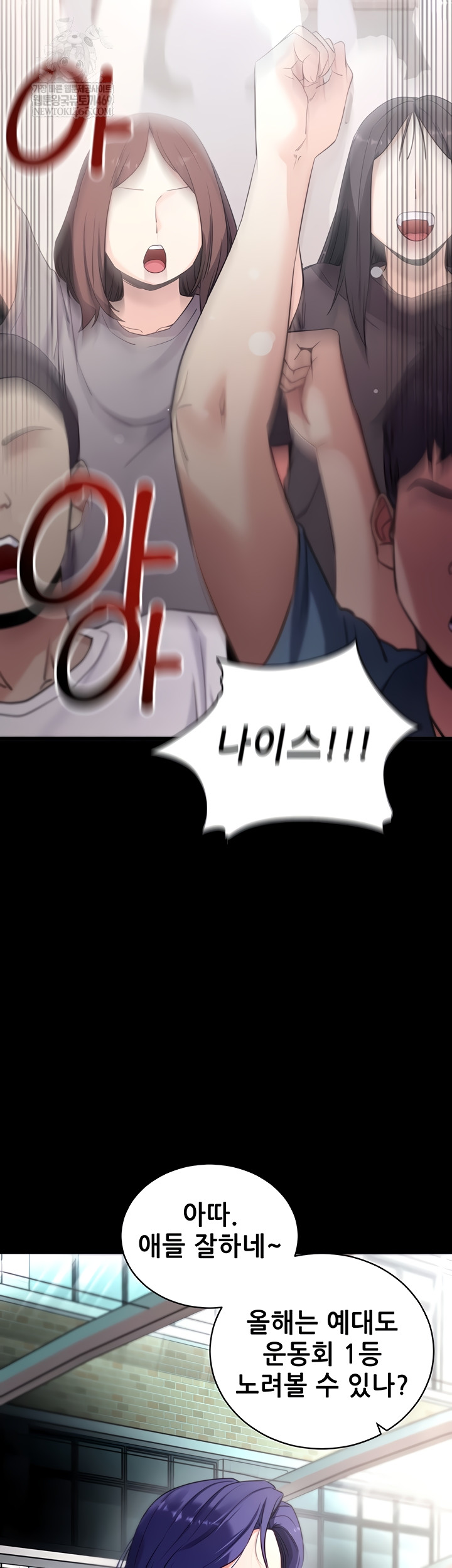 Please, Please Raw - Chapter 41 [photo 41] - MangaPorn