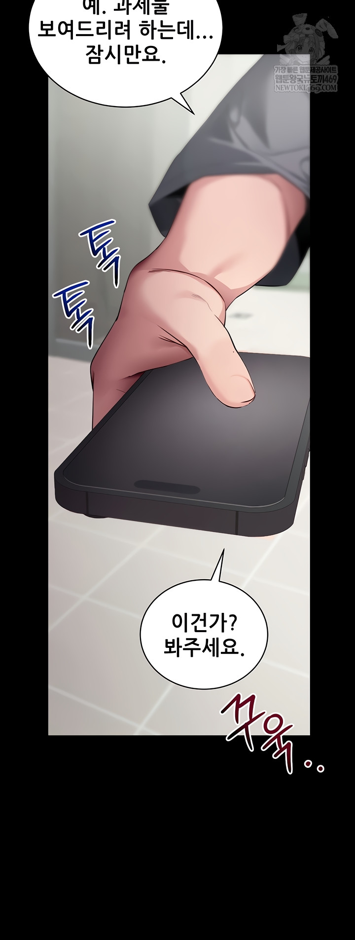 Please, Please Raw - Chapter 41 [photo 62] - MangaPorn