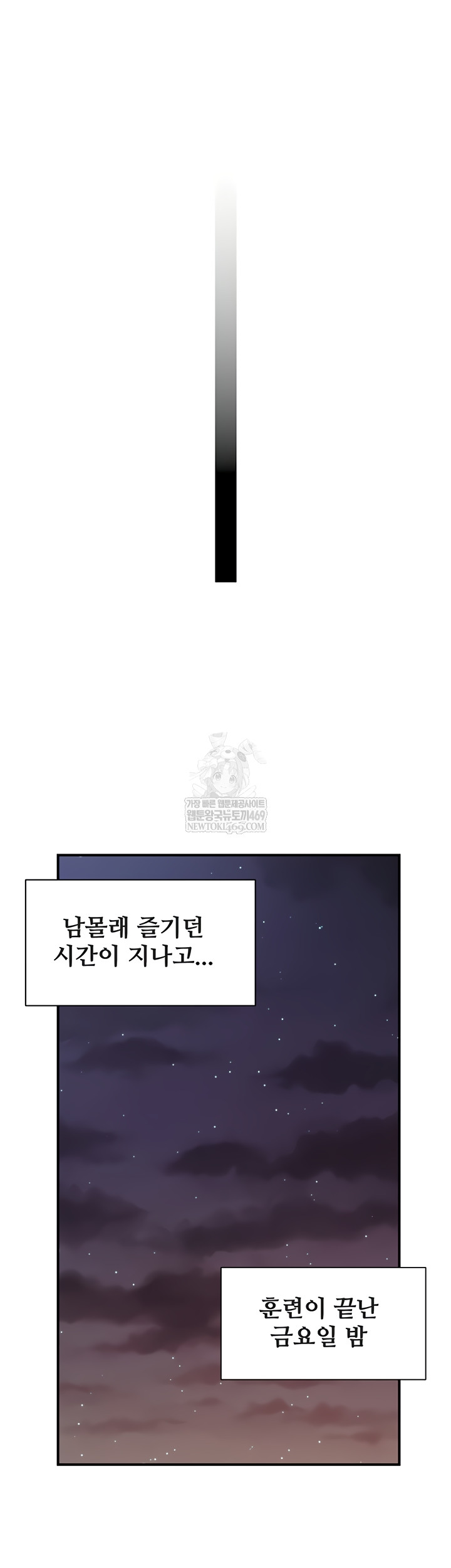 I’m the Only Man on the Military Base Raw - Chapter 31 [photo 15] - MangaPorn