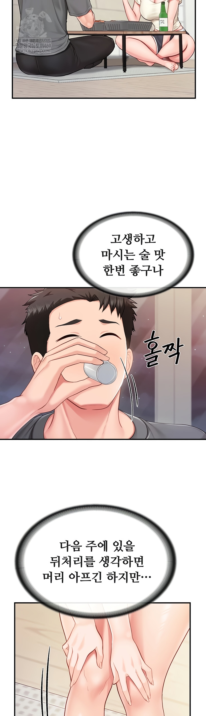 I’m the Only Man on the Military Base Raw - Chapter 31 [photo 17] - MangaPorn