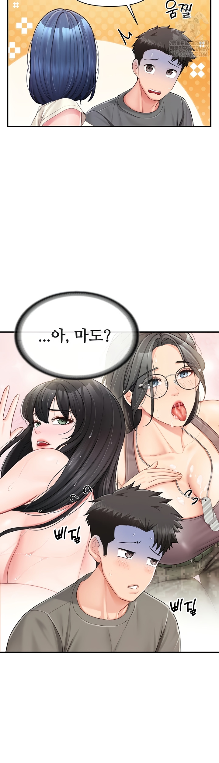 I’m the Only Man on the Military Base Raw - Chapter 31 [photo 21] - MangaPorn