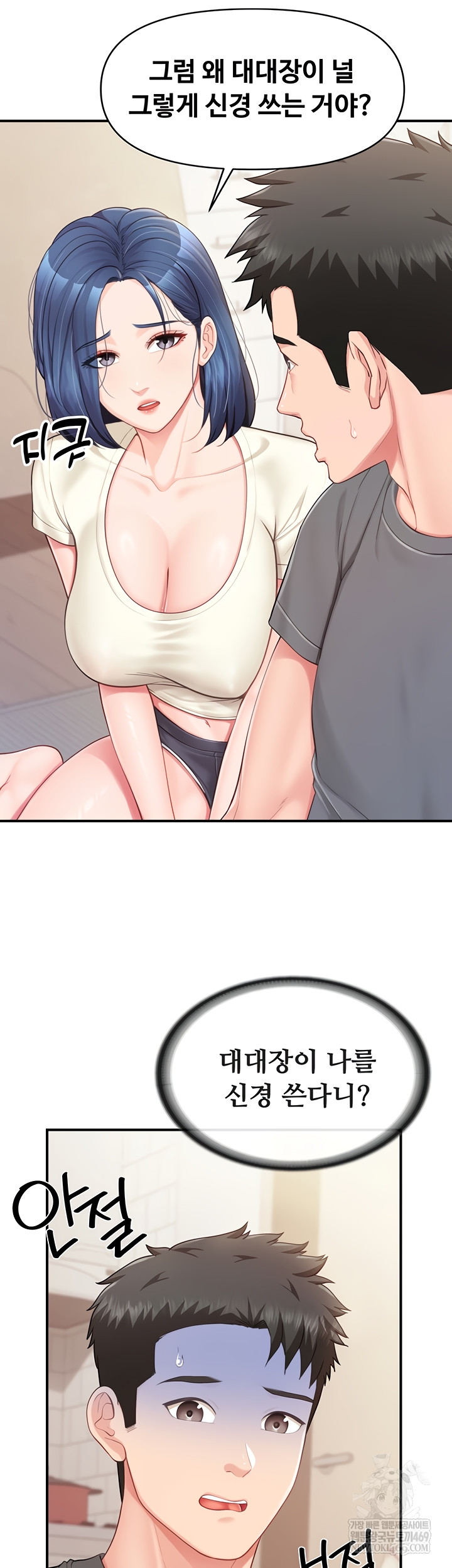 I’m the Only Man on the Military Base Raw - Chapter 31 [photo 23] - MangaPorn