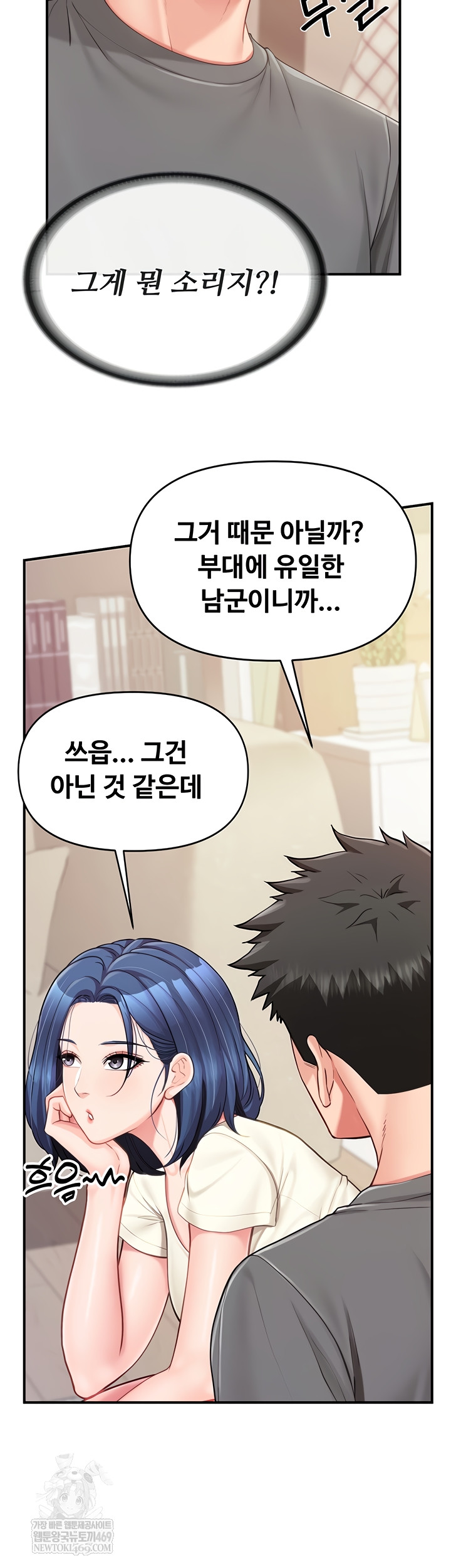 I’m the Only Man on the Military Base Raw - Chapter 31 [photo 24] - MangaPorn