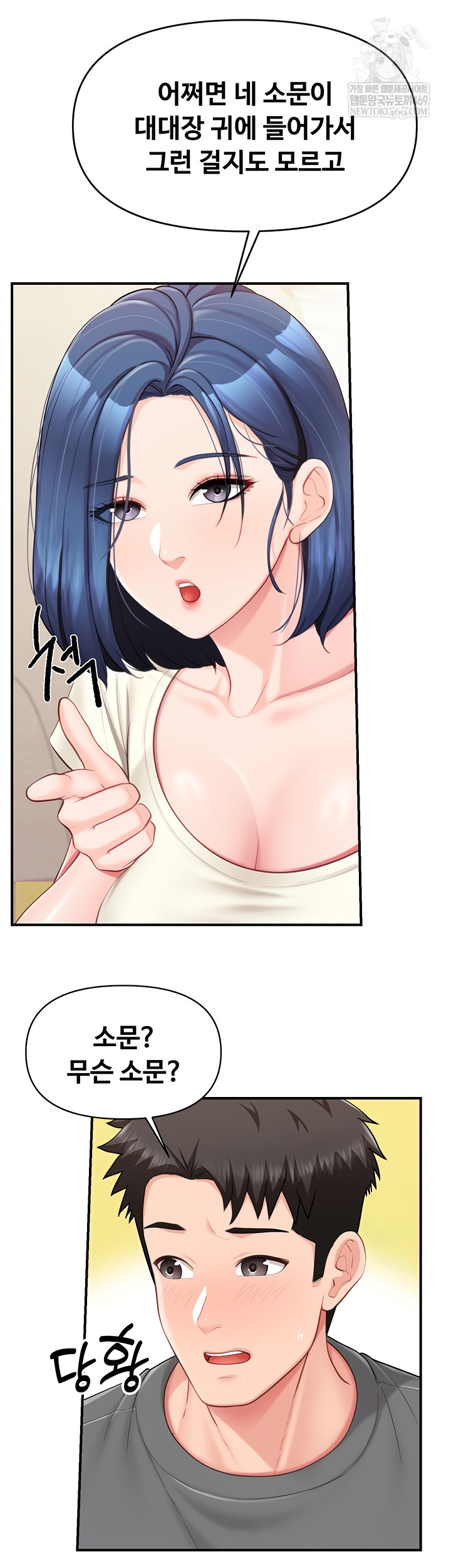 I’m the Only Man on the Military Base Raw - Chapter 31 [photo 25] - MangaPorn