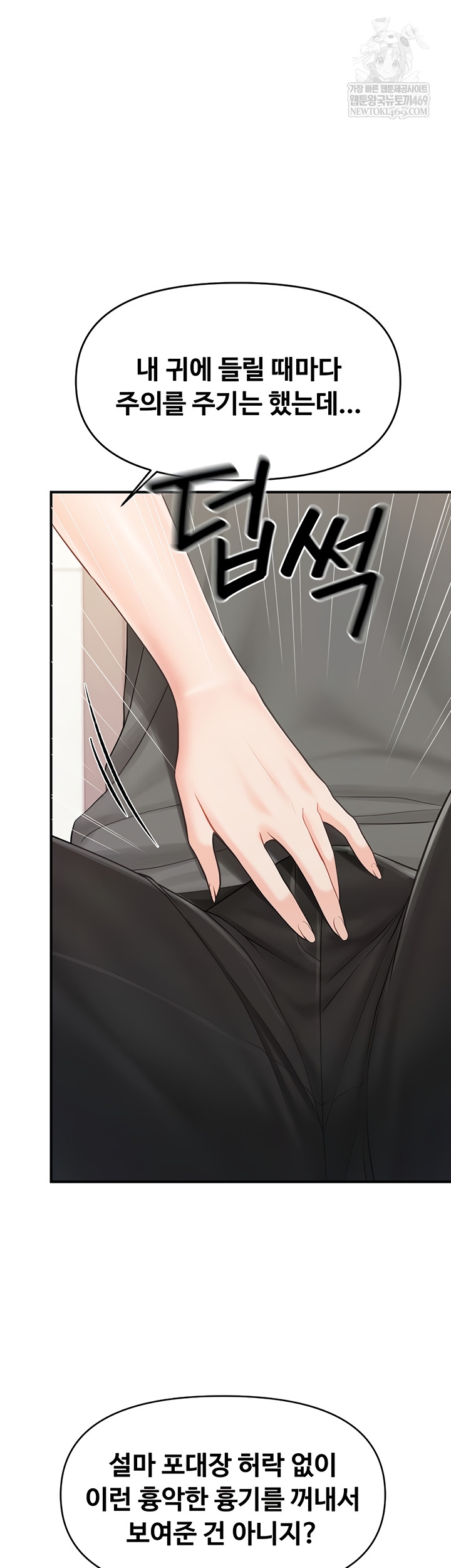 I’m the Only Man on the Military Base Raw - Chapter 31 [photo 29] - MangaPorn