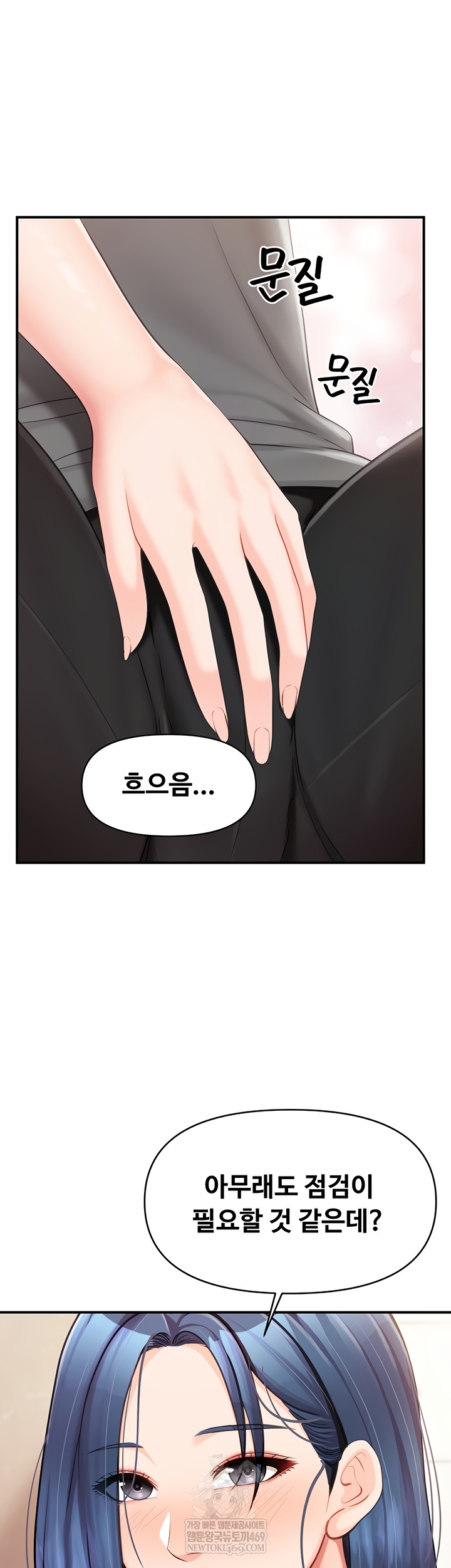 I’m the Only Man on the Military Base Raw - Chapter 31 [photo 31] - MangaPorn