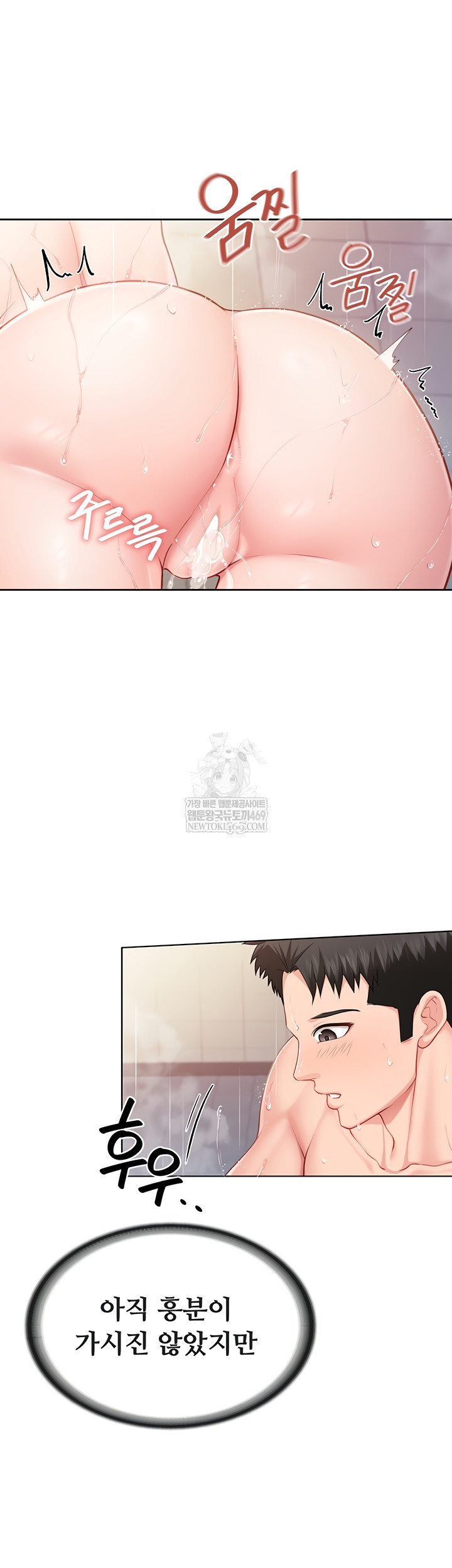 I’m the Only Man on the Military Base Raw - Chapter 31 [photo 4] - MangaPorn