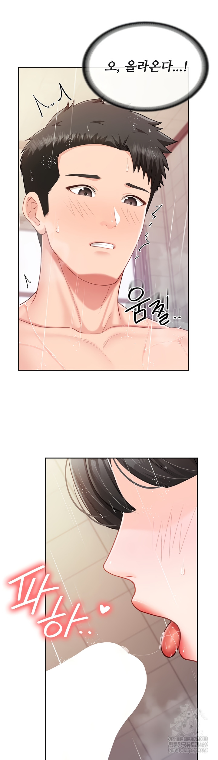 I’m the Only Man on the Military Base Raw - Chapter 31 [photo 8] - MangaPorn