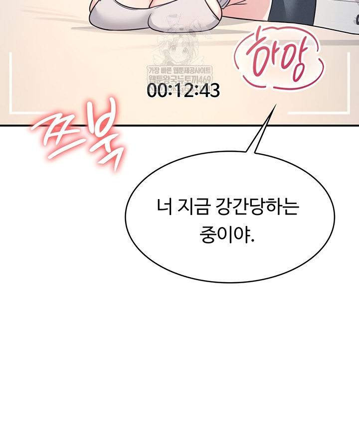 Teacher Yunji Raw - Chapter 20 [photo 11] - MangaPorn