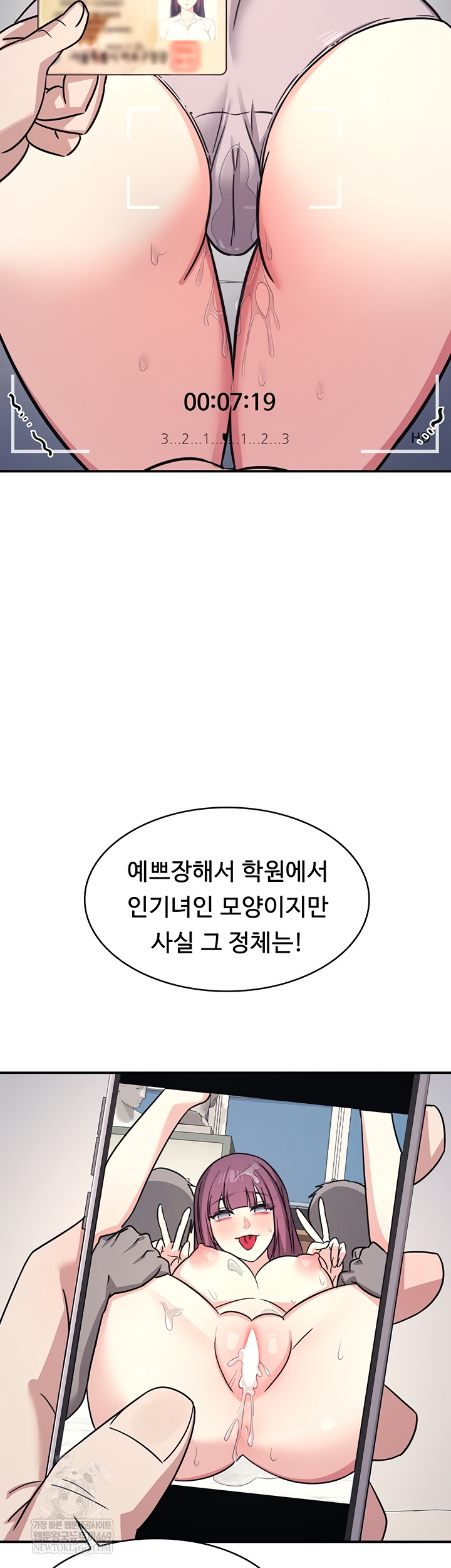 Teacher Yunji Raw - Chapter 20 [photo 2] - MangaPorn