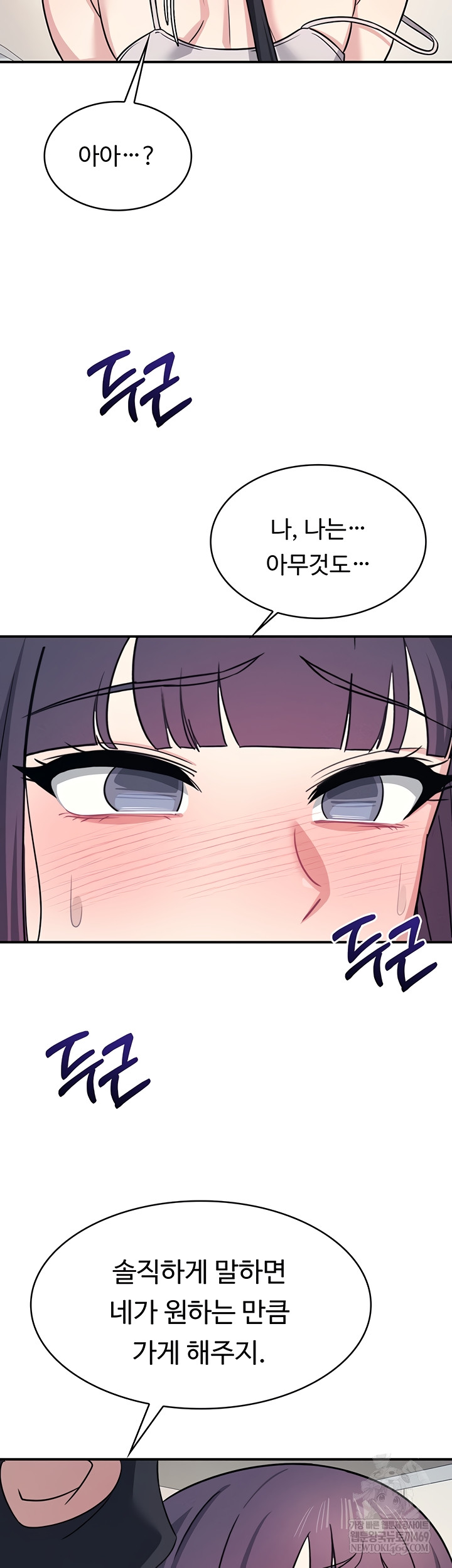 Teacher Yunji Raw - Chapter 20 [photo 27] - MangaPorn