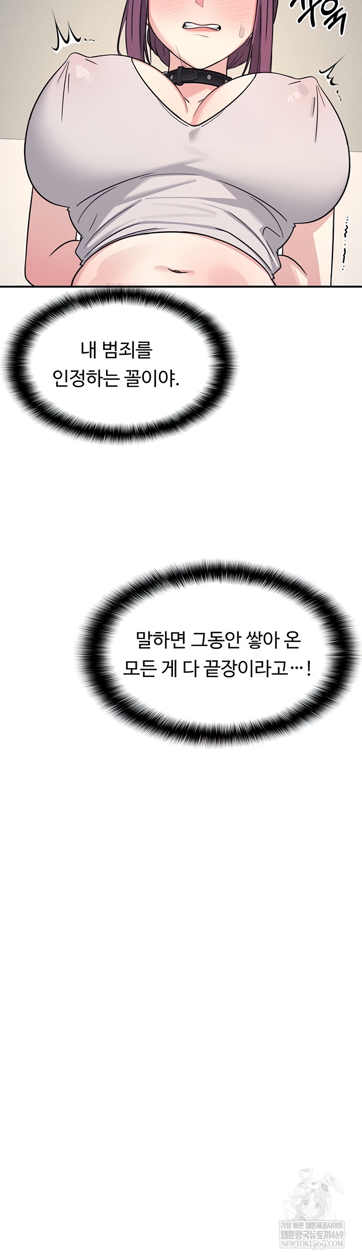 Teacher Yunji Raw - Chapter 20 [photo 30] - MangaPorn