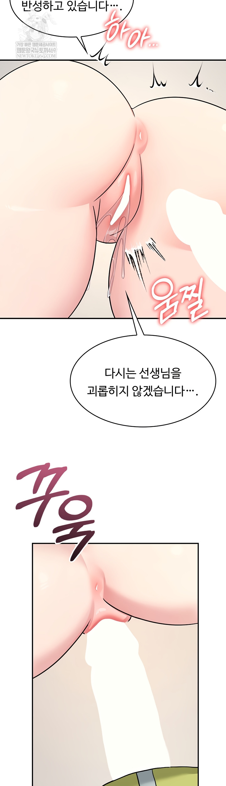 Teacher Yunji Raw - Chapter 20 [photo 38] - MangaPorn