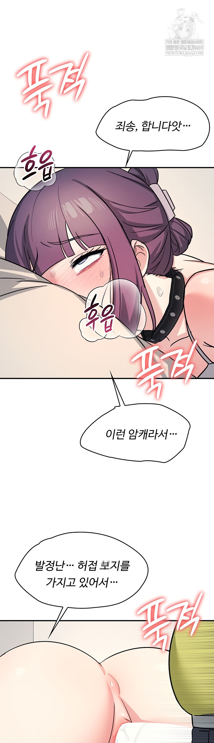 Teacher Yunji Raw - Chapter 20 [photo 41] - MangaPorn