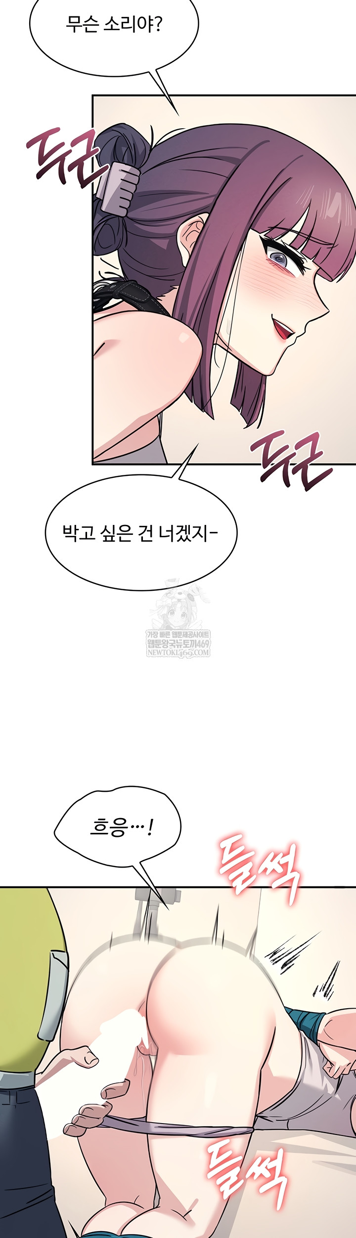 Teacher Yunji Raw - Chapter 20 [photo 7] - MangaPorn