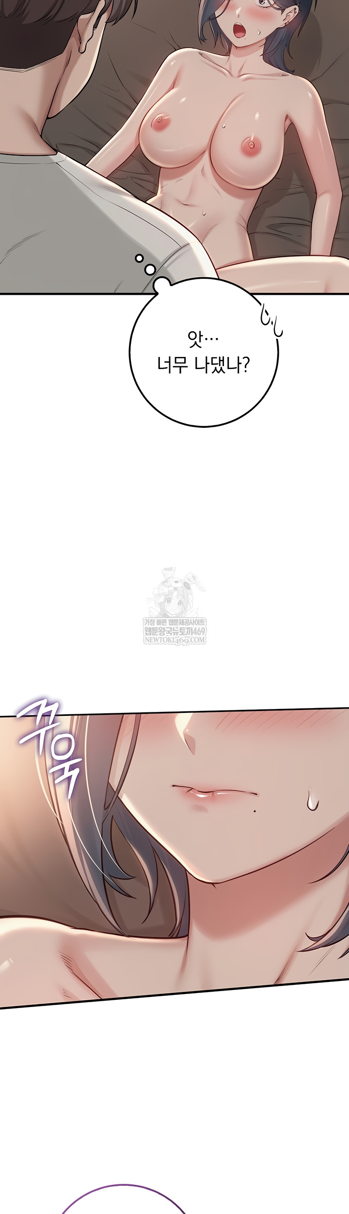 My Lewd College Friends Raw - Chapter 19 [photo 16] - MangaPorn