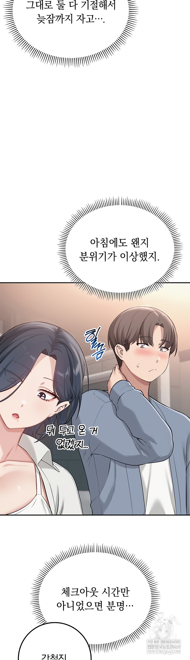 My Lewd College Friends Raw - Chapter 19 [photo 40] - MangaPorn