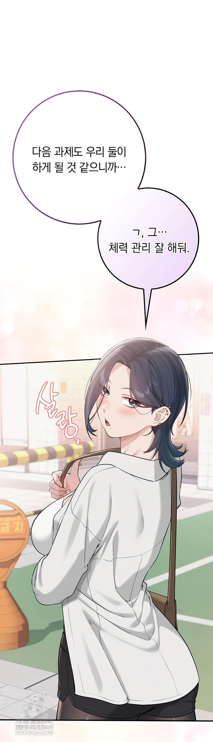 My Lewd College Friends Raw - Chapter 19 [photo 43] - MangaPorn