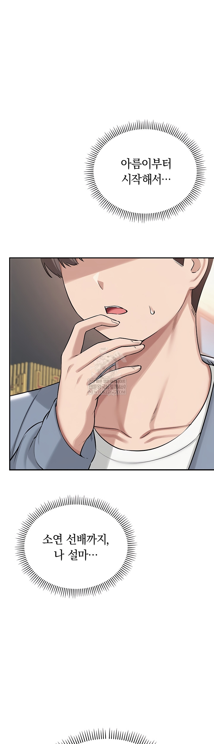 My Lewd College Friends Raw - Chapter 19 [photo 45] - MangaPorn