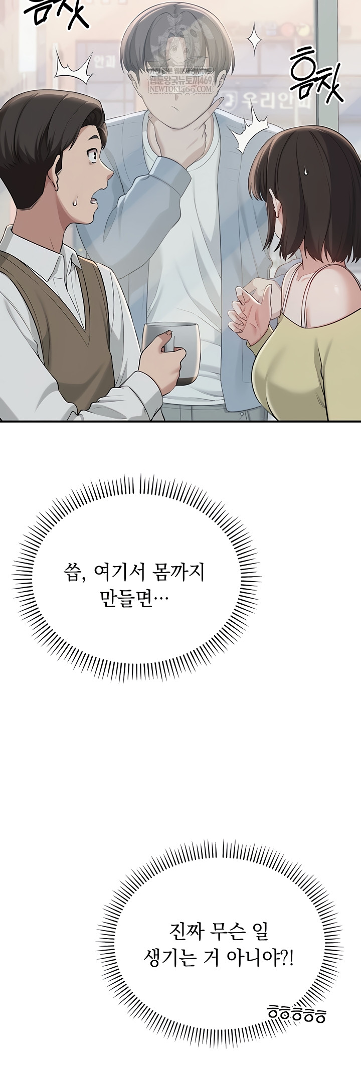 My Lewd College Friends Raw - Chapter 19 [photo 47] - MangaPorn