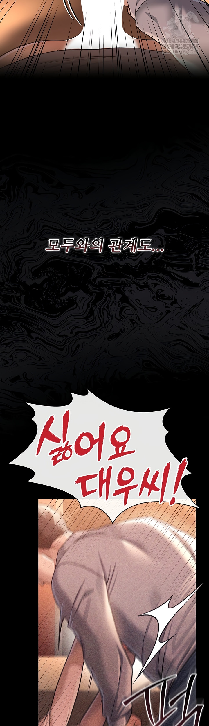 A Dangerous Deal and The Girl Next Door Raw - Chapter 23 [photo 11] - MangaPorn