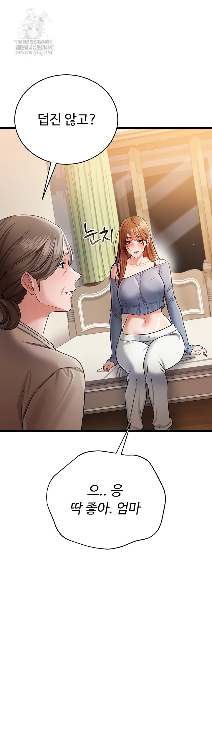 A Dangerous Deal and The Girl Next Door Raw - Chapter 23 [photo 19] - MangaPorn