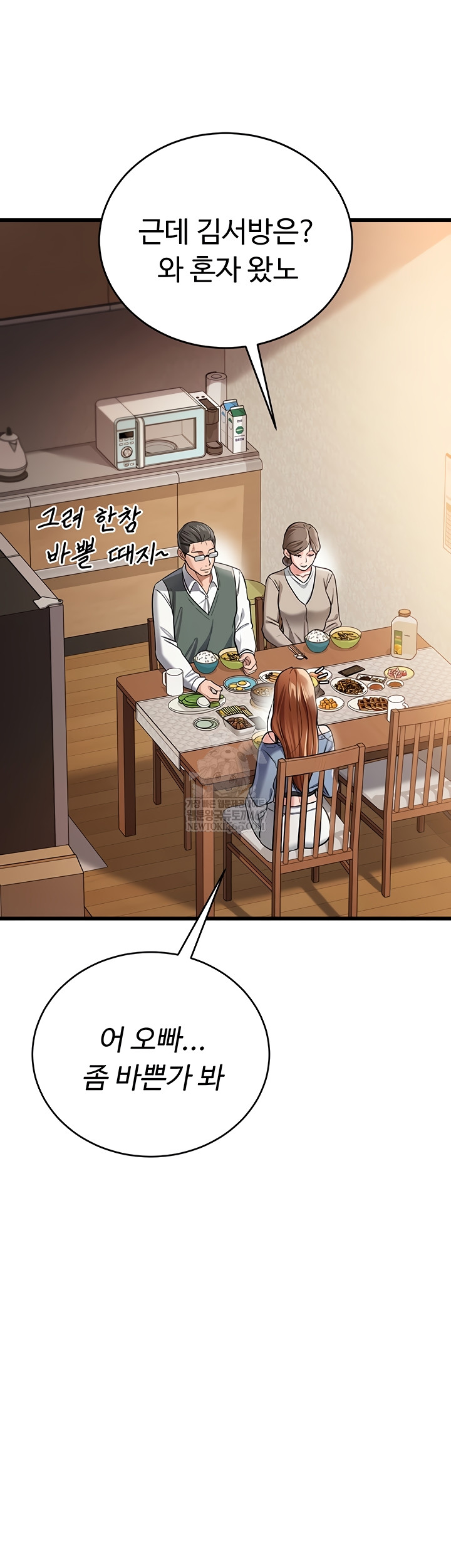 A Dangerous Deal and The Girl Next Door Raw - Chapter 23 [photo 2] - MangaPorn