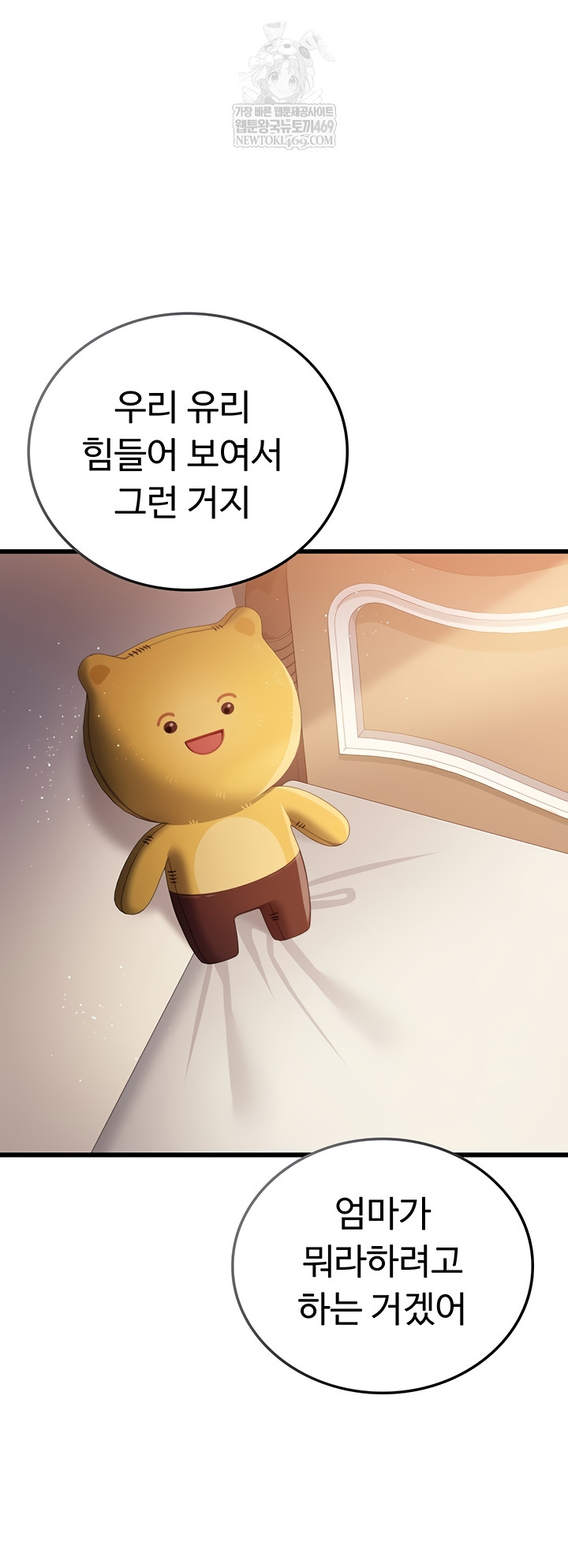 A Dangerous Deal and The Girl Next Door Raw - Chapter 23 [photo 21] - MangaPorn