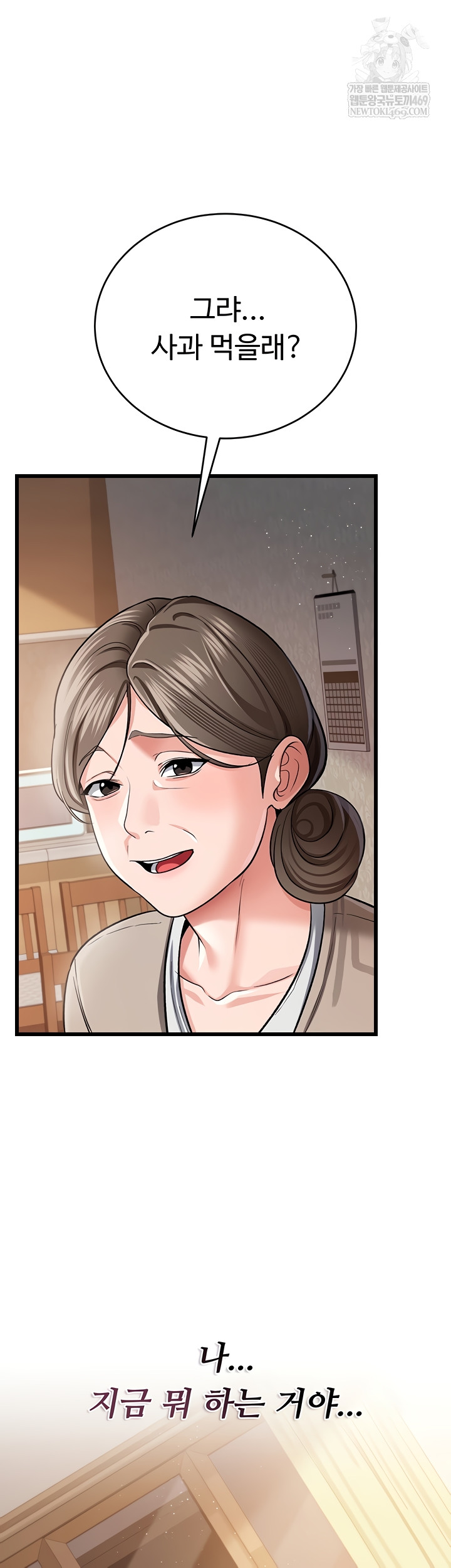 A Dangerous Deal and The Girl Next Door Raw - Chapter 23 [photo 22] - MangaPorn