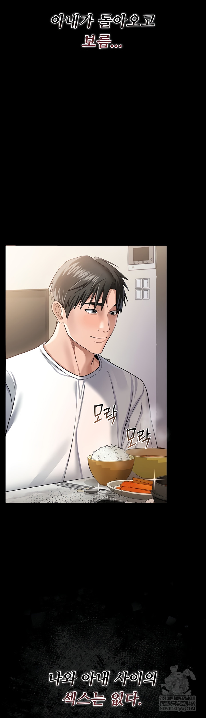 A Dangerous Deal and The Girl Next Door Raw - Chapter 23 [photo 29] - MangaPorn