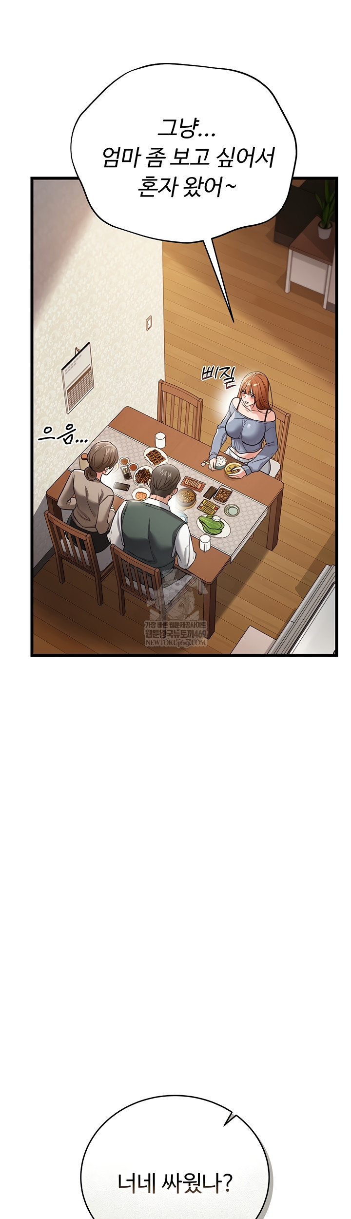 A Dangerous Deal and The Girl Next Door Raw - Chapter 23 [photo 3] - MangaPorn