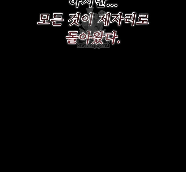 A Dangerous Deal and The Girl Next Door Raw - Chapter 23 [photo 31] - MangaPorn