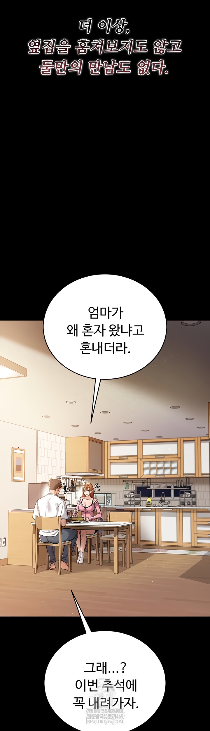 A Dangerous Deal and The Girl Next Door Raw - Chapter 23 [photo 33] - MangaPorn