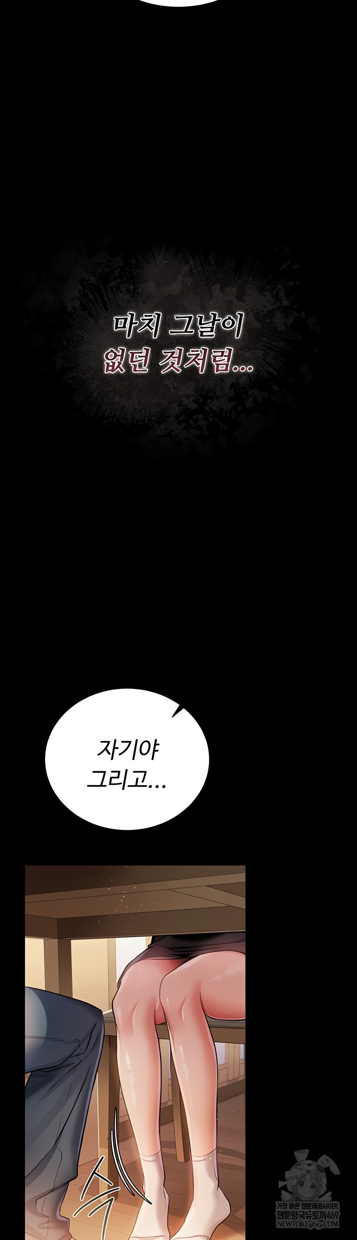 A Dangerous Deal and The Girl Next Door Raw - Chapter 23 [photo 34] - MangaPorn