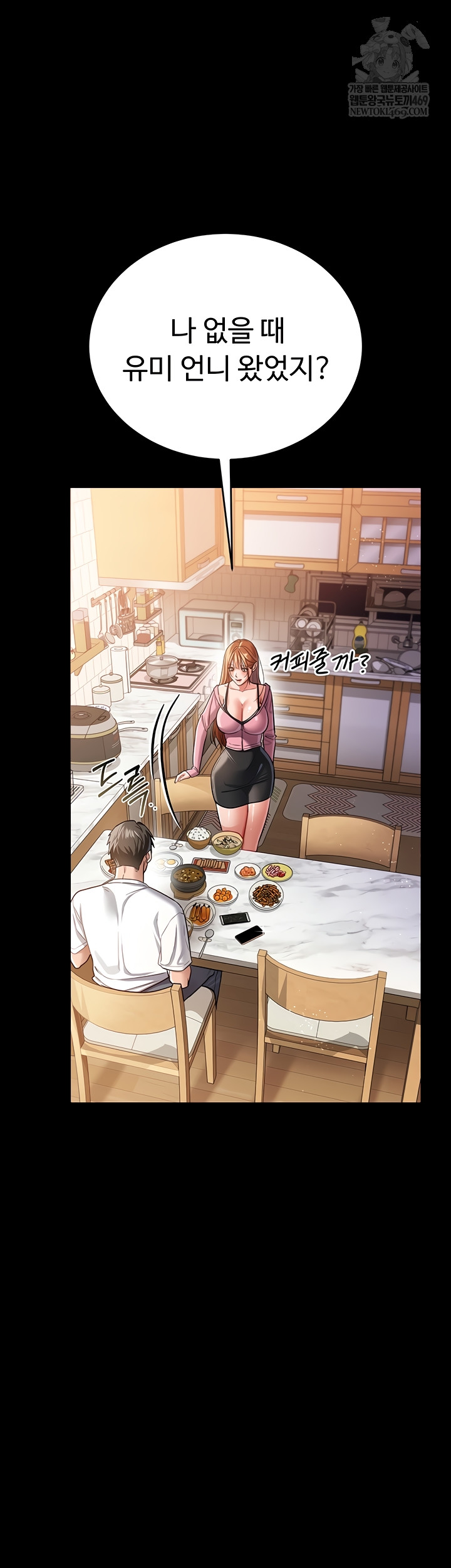 A Dangerous Deal and The Girl Next Door Raw - Chapter 23 [photo 36] - MangaPorn